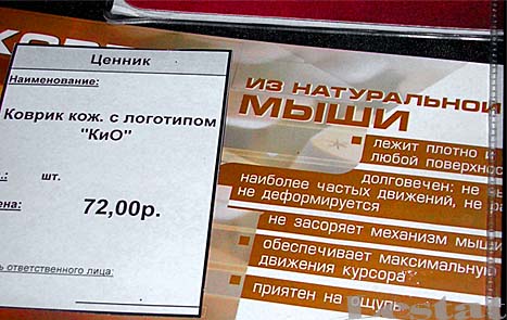 Описание:Коврик для мышки?