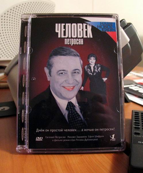 Описание:петросян