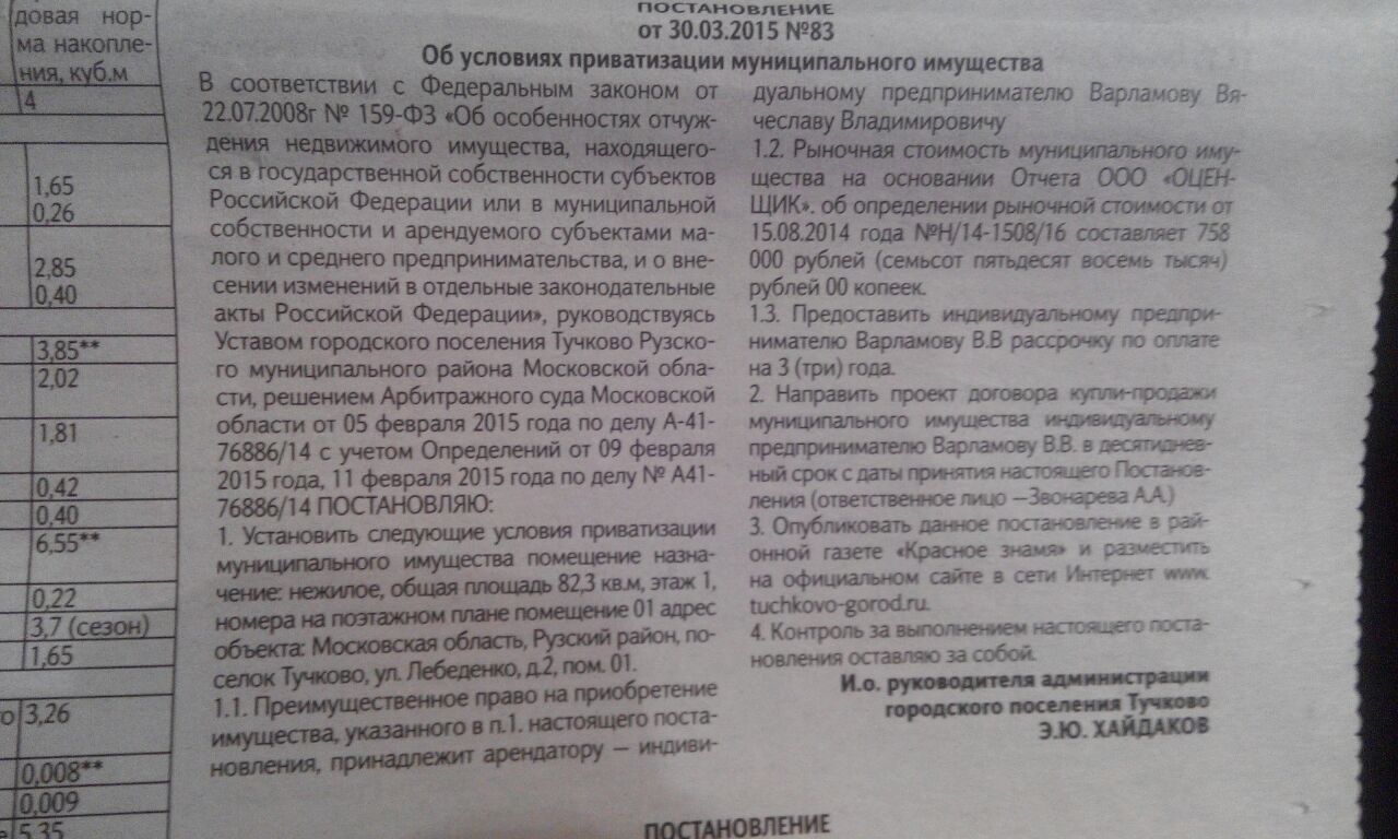 Описание: