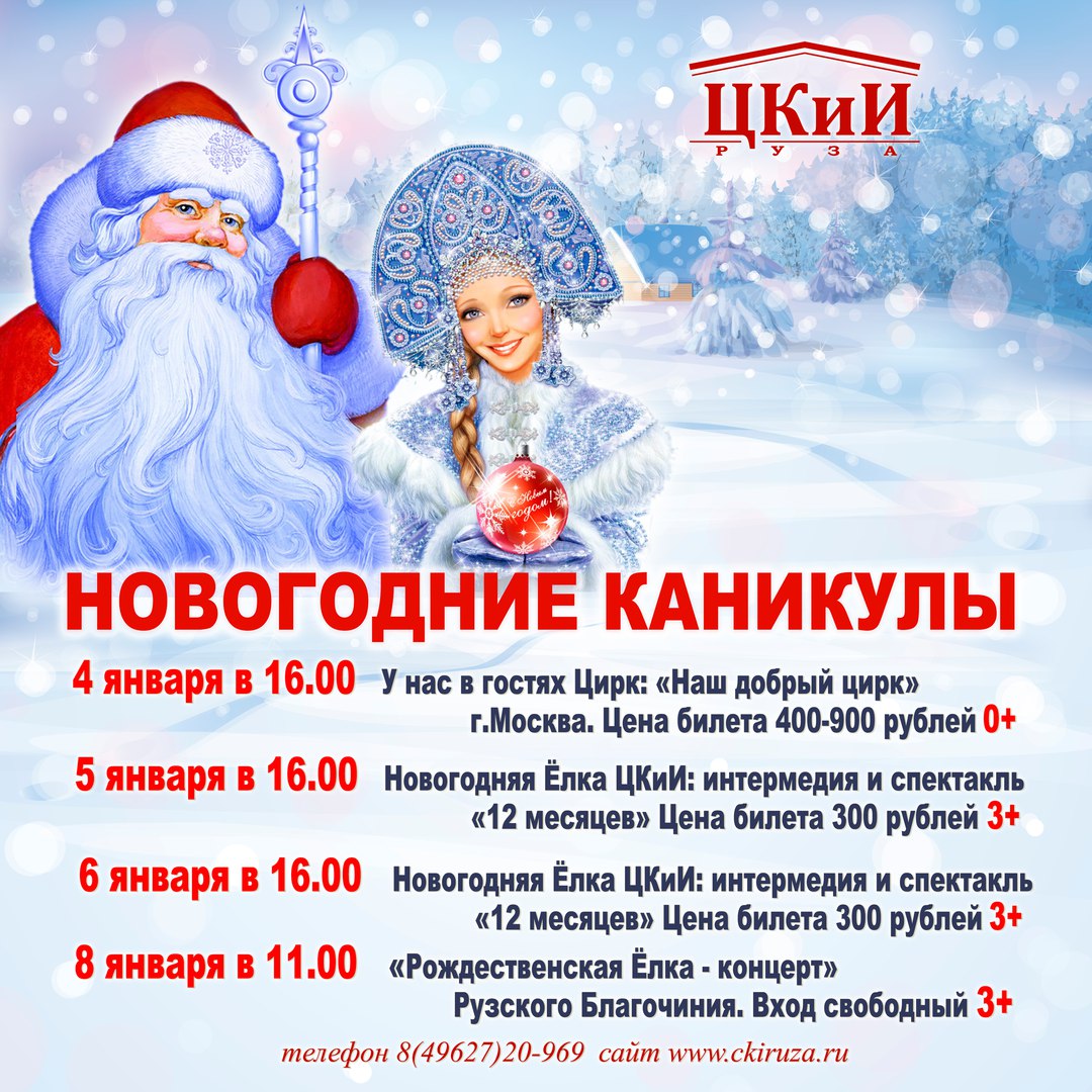 Когда будут новогодние каникулы