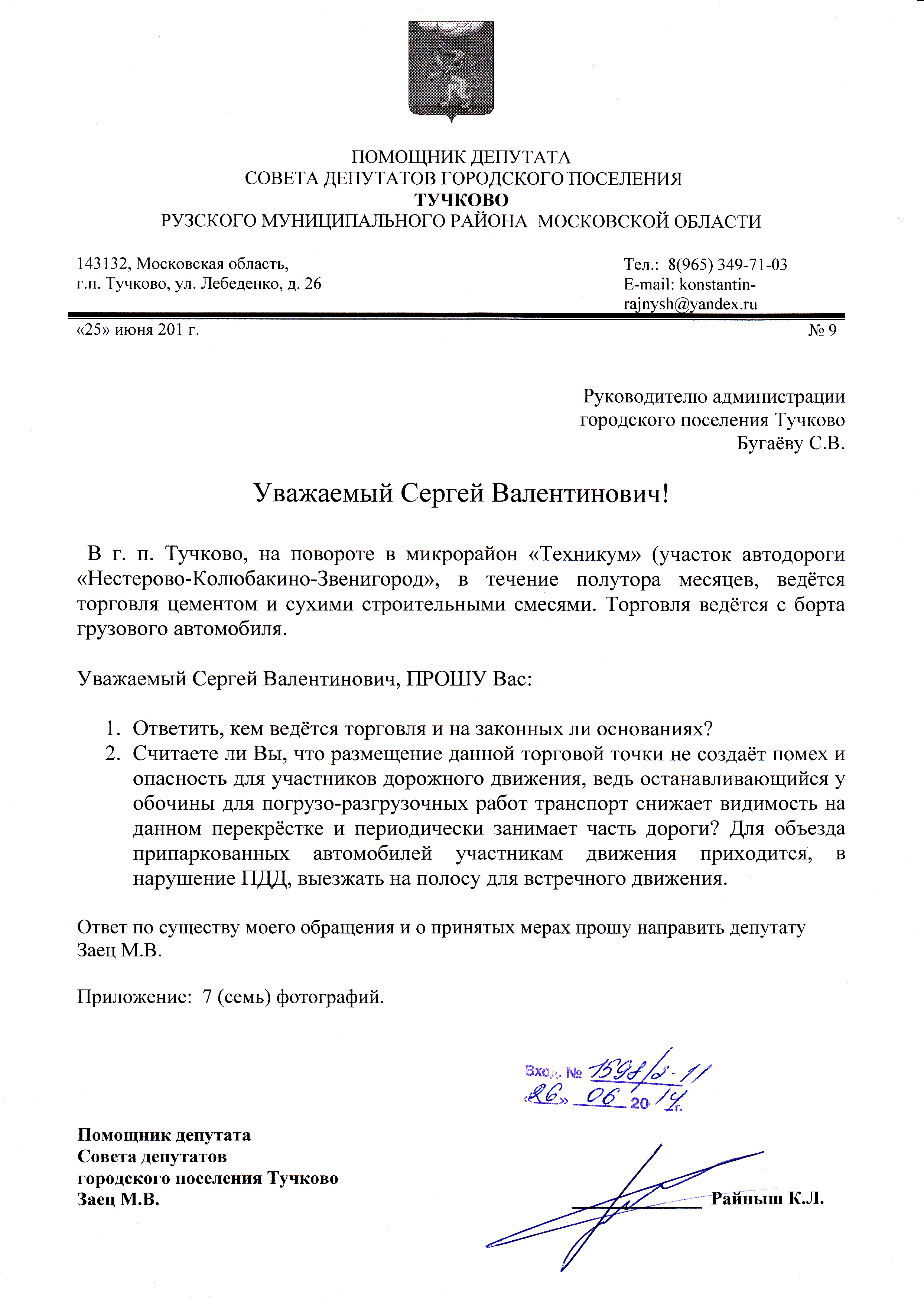 Описание:Запрос