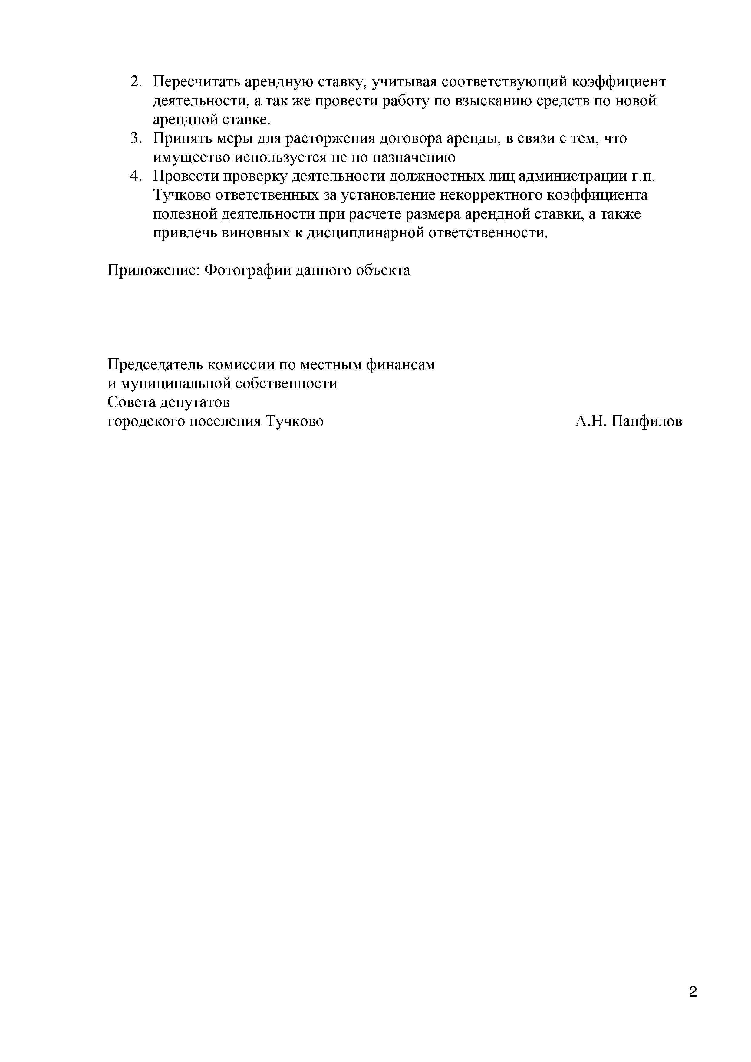 Описание: