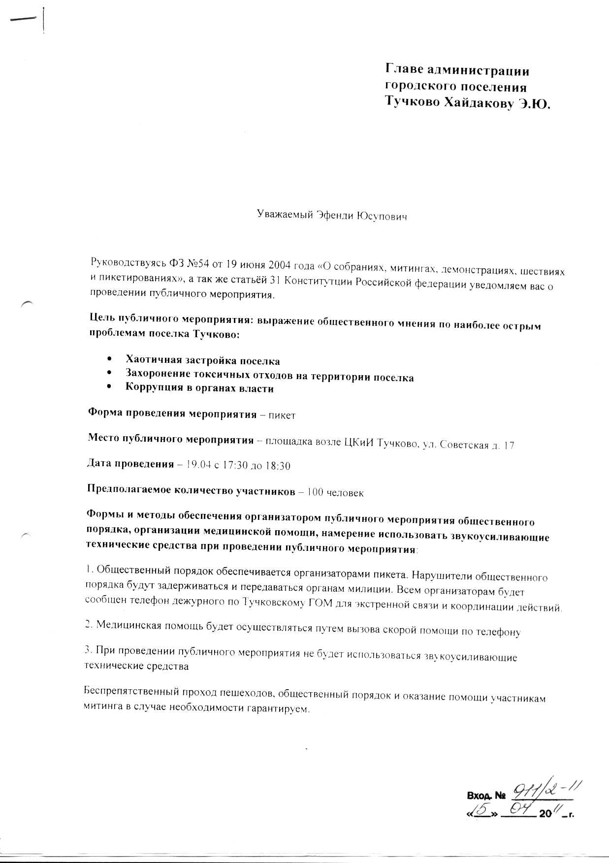 Форум города Тучково : Просмотр темы - Пикет 19 апреля 2011 года