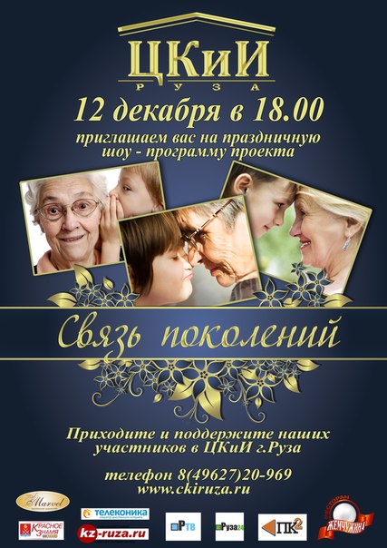 Описание:Новый проект ЦКиИ.Не пропустите!Вход свободный