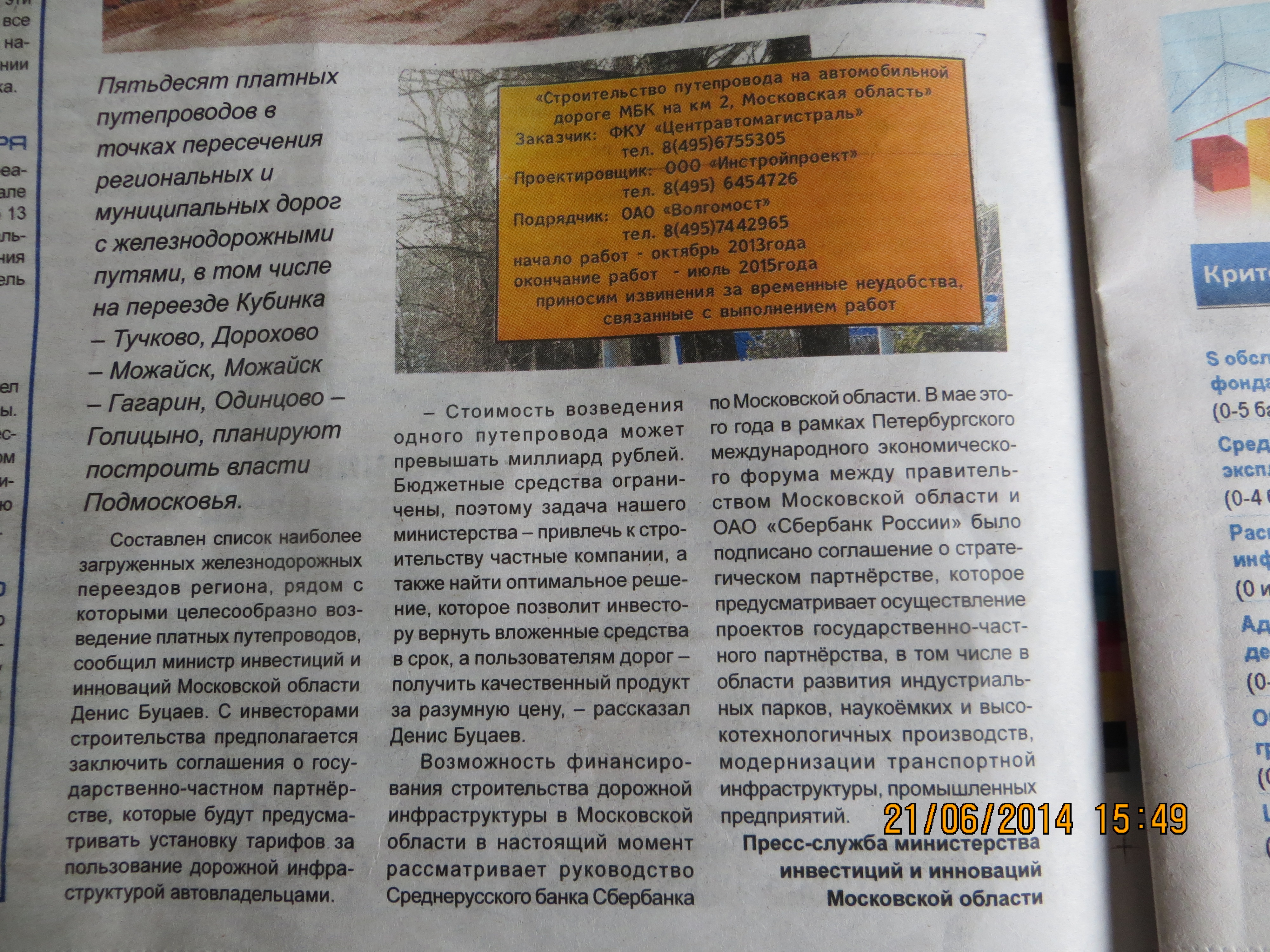Описание: