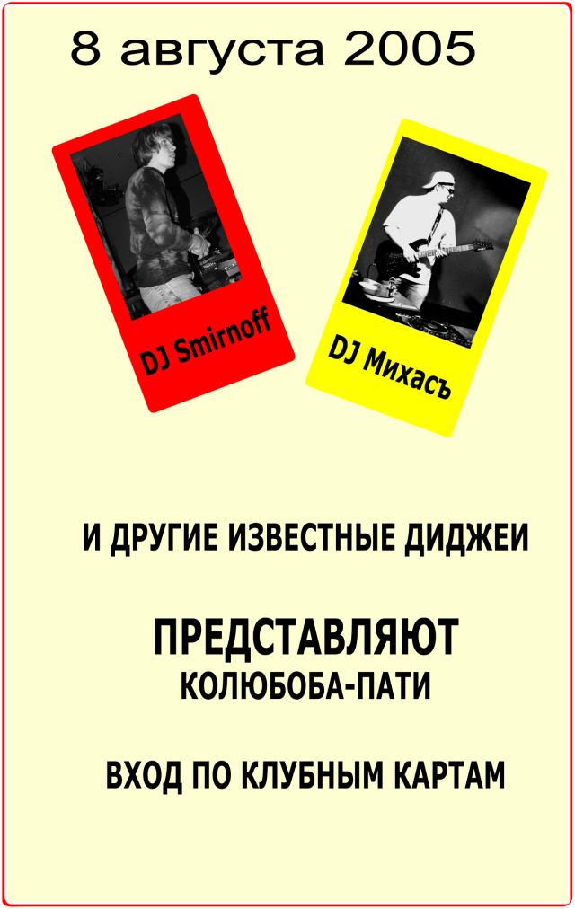 Описание:флаер