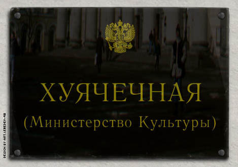 Описание:Министерство культуры нах